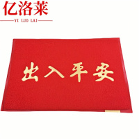 亿洛莱 门垫 90*120cm 张