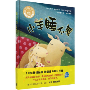 [M]小羊睡不着-9787521309485