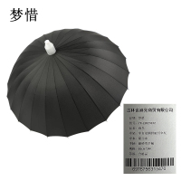 梦惜 半自动钢骨玻纤伞架 碰击布 磨砂弯直柄雨伞 YF-L2021012/把