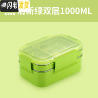 三维工匠饭盒便当分隔型学生上班族餐盘分格小保温日式不锈钢多层餐盒套装 清新绿