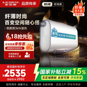AO史密斯佳尼特80L电热水器 健康新升级 储水式扁桶 一级能效速热 超薄双胆 CTE-80HT1S 3000W