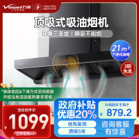 万和(Vanward) 一级能效 21m³顶吸式欧式吸油烟机 挥手智控CXW-380-WX536