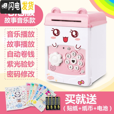 三维工匠创意网红抖音大人用储蓄儿童存钱罐防摔只进不出不可取家用密码箱 音乐故事版-小可爱储蓄罐