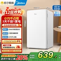 [自营]美的(Midea)93升单门小冰箱租房神器灵巧小型节能安静冷藏家用宿舍办公室冰箱可放美妆可调温BC-93MF