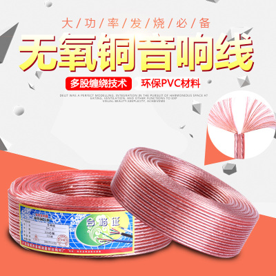 包无氧铜音箱线音频线喇叭线发烧纯铜音响线功放连接线汽车散线