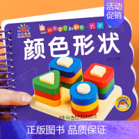 颜色形状书 [正版]妈妈讲故事 撕不烂的宝宝故事书翻翻卡绘本0到3岁1一2-3岁婴儿早教书幼儿睡前故事书一岁半两岁宝宝图