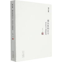 镜头里的日子 乔雨纪实人像摄影集