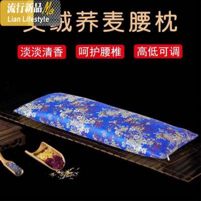 艾绒腰枕睡眠床上薰衣腰垫荞麦护腰本小枕头腰椎盘突出垫枕三维工匠枕芯/枕头