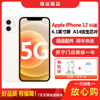 [二手95成新]Apple 苹果 iPhone 12 白色 128GB 二手手机 苹果12 双卡拍照娱乐备用5G手机国行