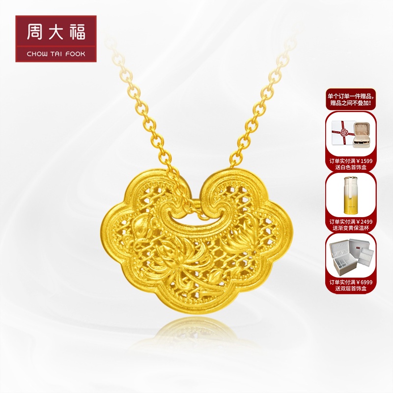 周大福传承系列金蕊流霞长命锁包足金黄金吊坠计价(工费:820元)f22