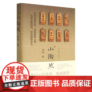 小陶然