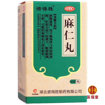 诺得胜麻仁丸30g/瓶用于大便干结便秘腹部胀满润肠通便