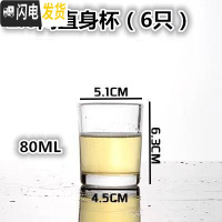 三维工匠家用2二两3三两玻璃白酒杯厚底烈酒杯一口杯小四方酒吧啤酒子弹杯 [1.6两杯]1083直身杯六只