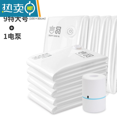 敬平免抽气真空压缩袋收纳袋子大号加厚棉被被子整理袋家用衣服器 [10件套]9特大+电泵 大号(100*70cm)