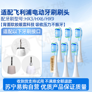 适配飞利浦sonicare电动牙刷头HX6100/HX6877/27/28 HX6240/HX6250专用替换头