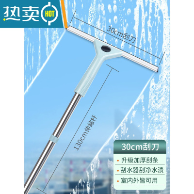 敬平擦玻璃器家用擦窗刮水器开荒保洁工具套餐高层伸缩清洗玻璃工具 30cm刮刀+1.3m伸缩杆