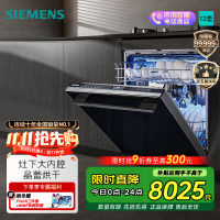 西门子(SIEMENS)灶下大内腔12套洗碗机晶蕾烘存洗下层强洗5层喷淋系统 SE45ZB88KC