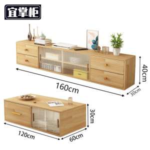 宜掌柜 电视柜+茶几