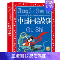 中国神话故事 [正版]格列佛游记注音版 适合小学生一二年级三年级四阅读课外书的带拼音文学书籍格列夫格列弗游记人民格雷夫格