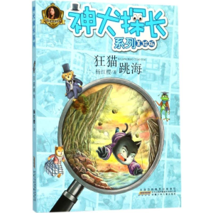 [M]神犬探长系列-9787539797342