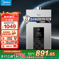 美的(Midea)13升燃气热水器JSQ25-MK6天然气水伺服智控增压恒温ECO节能磁净化健康洗