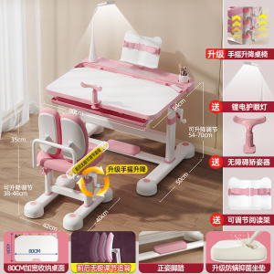 儿童学习桌小学生写字作业书桌家用简约小孩课桌椅可升降桌子套装