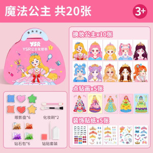 儿童化妆玩具套装生日礼物手工无毒女孩5女童6岁公主化妆包过家家