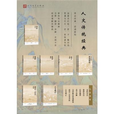 唐宋八大家文选