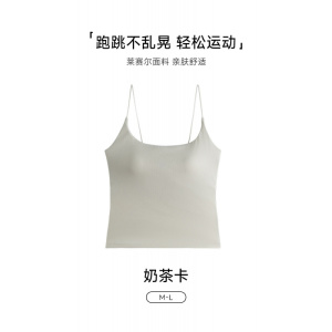 莱赛尔低领带胸垫吊带背心女棉内搭可外穿美背运动打底露脐小背心