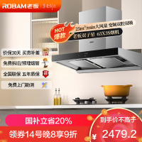 老板(Robam)25m³大风量油烟机 顶吸油烟机 欧式油烟机 吸油烟机 单烟机 脱排油烟机65X3S(65D3S同款)