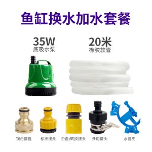 鱼缸换水器抽水吸便水族箱加水电动排水虹吸清洁工具换水补水套装