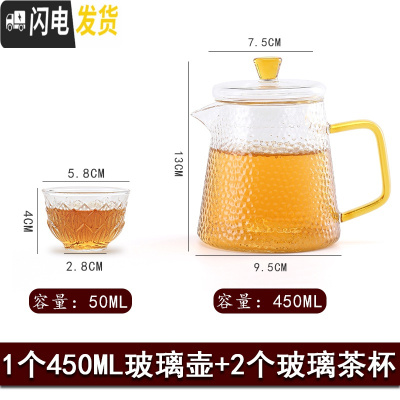 三维工匠玻璃茶壶套装单壶家用日式锤纹功夫茶具可高温加厚过滤泡茶壶 TA11锤纹壶+Y-4杯2个