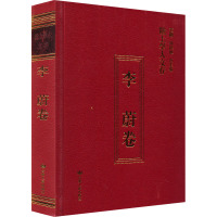 陇上学人文存 李蔚卷