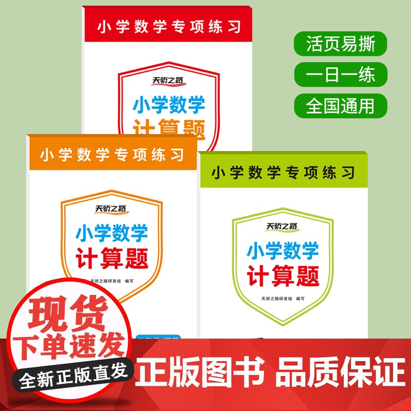 小学语文数学英语活页练字帖 拼音生字词语默写本英语单词句子书写练习 可撕式活页设计 描红临摹 巩固基础 规范书写 自主学