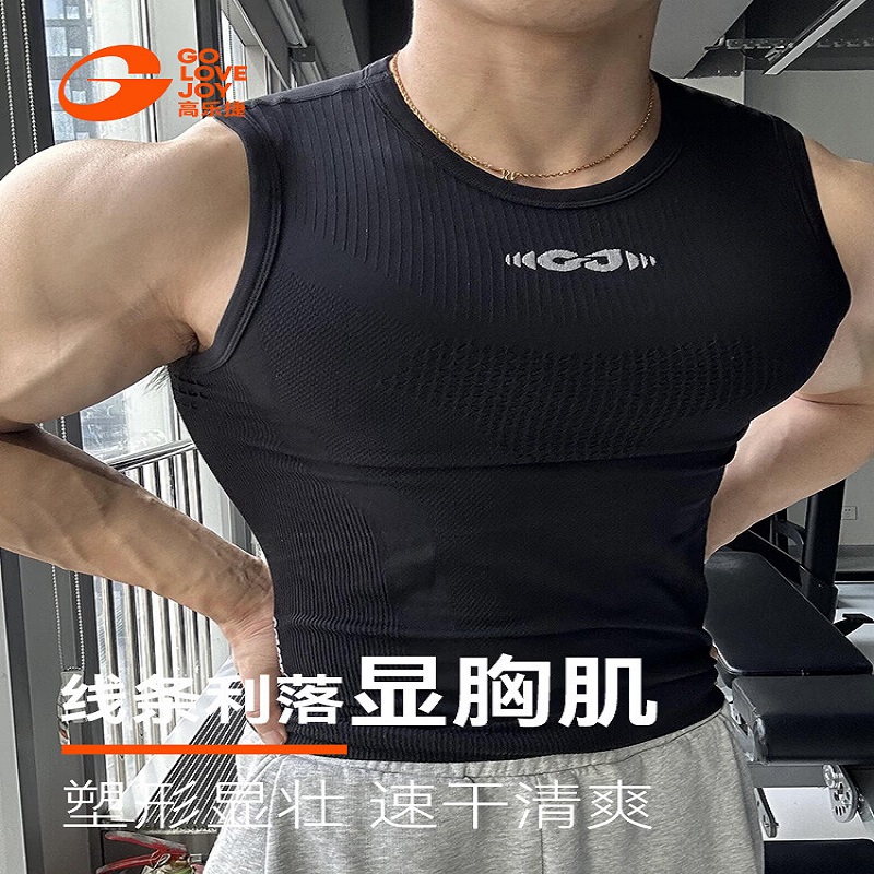 GOLOVEJOY高乐捷健身背心男士无袖运动跑步训练速干排汗透气紧身显肌肉