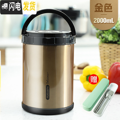 三维工匠保温饭盒大容量不锈钢真空超长保温桶便当饭盒便携学生上班族 咖金色2000(送筷子勺子叉子保温提包)