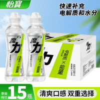 怡宝魔力运动饮料550ml*15瓶柠檬果味饮料运动盖补充水分能量饮品