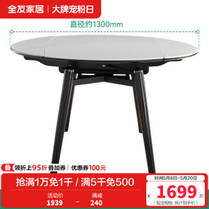 全友家居现代轻奢微晶石餐桌椅组合2024新款客厅折叠圆桌