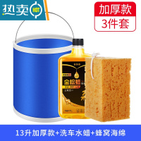 敬平汽车折叠水桶车用便携式收缩桶洗车专用户外旅行钓鱼可伸缩大容量 13L加厚款+2斤水蜡+蜂窝海绵