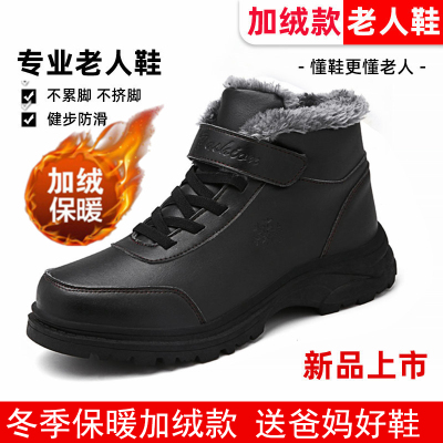 企顺意冬季老人鞋女新款革面皮防滑女鞋加绒加厚保暖大棉棉鞋运动中老年健步鞋妈妈鞋平底跑步休闲鞋