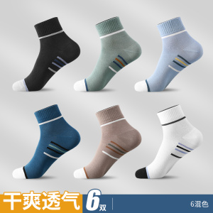 恒源祥袜子男士秋季运动棉袜防臭透气吸汗夏休闲中短筒袜男ins潮