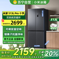 [自营]小米米家冰箱513LPro十字四开门60CM超薄双系统双循环一级变频除菌净味BCD-513WTMSA