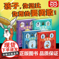 正版书籍 皇家兔特工之路 堪比霍比特人 西蒙·蒙蒂菲奥里著 中小学生课外阅读书籍 青少年成长励志童话故事书 外国经典