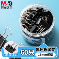 晨光(M&G)长尾夹Eplus15mm(筒装)黑色ABS92737 6#