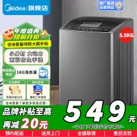 美的5.5KG洗衣机波轮全自动 小型迷你家用 省空间宿舍租房家用智能预约免清洗品质电机 波轮销冠 MB55V33CE补贴