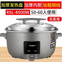 peskoe/半球商用大电饭锅36L用不粘老式超大容量 45升 特厚不粘[50-60人]50人]