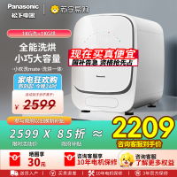 松下1公斤滚筒小欢洗mate内衣裤洗衣机迷你洗烘一体全自动婴童洗烘干除HPV血渍除菌螨智投 AD150