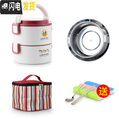 三维工匠学生不锈钢多层陶瓷保温饭盒上班族便携微波炉保温桶手提带饭餐盒 红色2层(含袋)(不锈钢内胆)