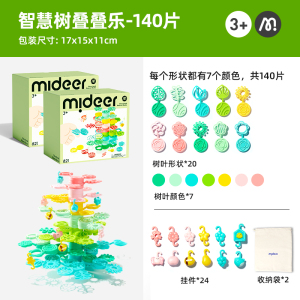mideer弥鹿叠叠乐积木益智亲子互动玩具女孩子男童拼装平衡礼物