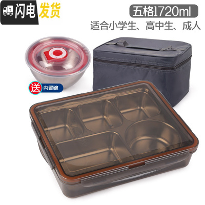 三维工匠韩国304不锈钢成人分格餐盒上班族便当盒学生食堂饭盒带盖大容量 五格棕透明1720+袋